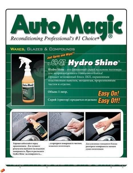 Achieve a Professional Car Wash Shine at Home with Auto Magic Hydro Shine